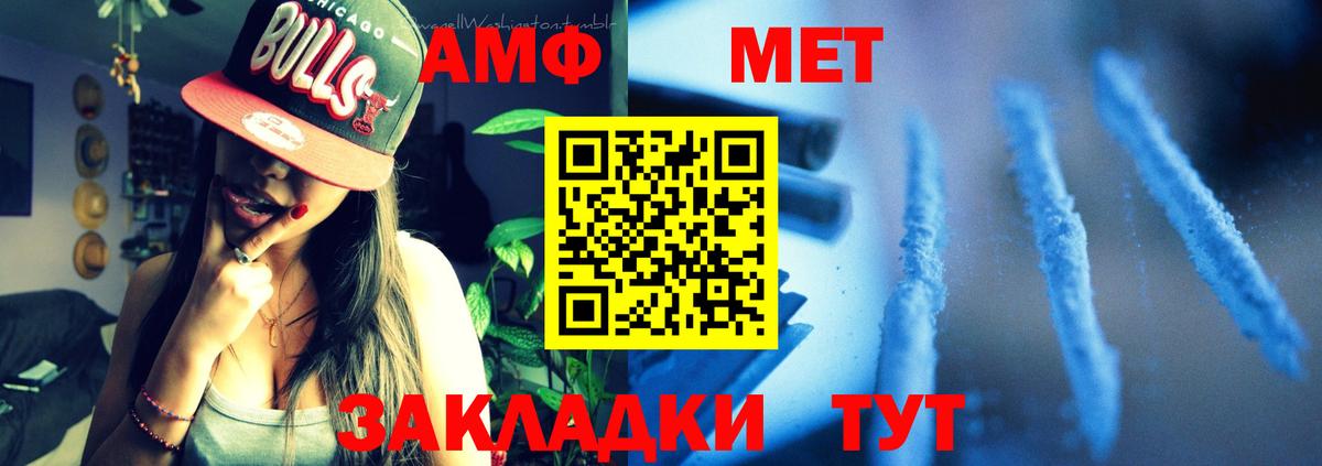 Amphetamine VHQ  АМФЕТАМИН  Кстово  Вход с VPN 
