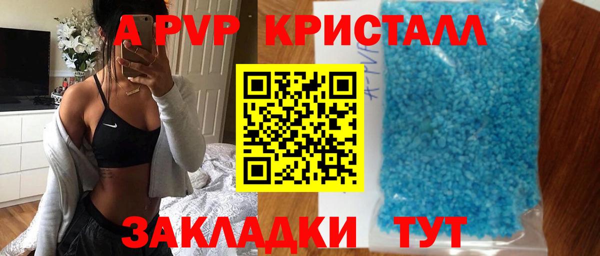 A PVP мука Кстово