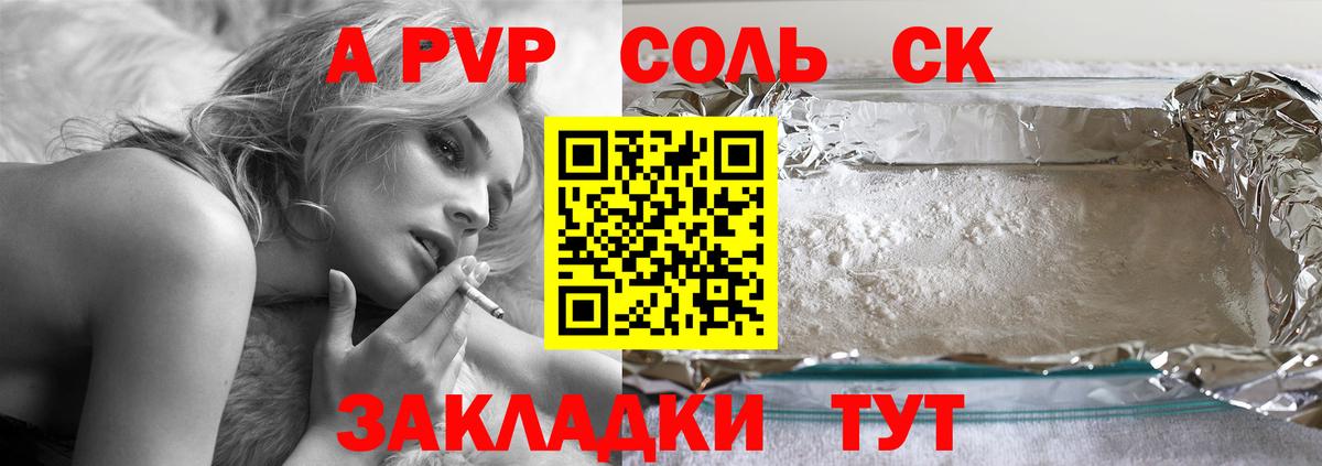 Alpha PVP крисы CK  Вход с VPN  цены наркотик  Кстово  Альфа ПВП СК КРИС 