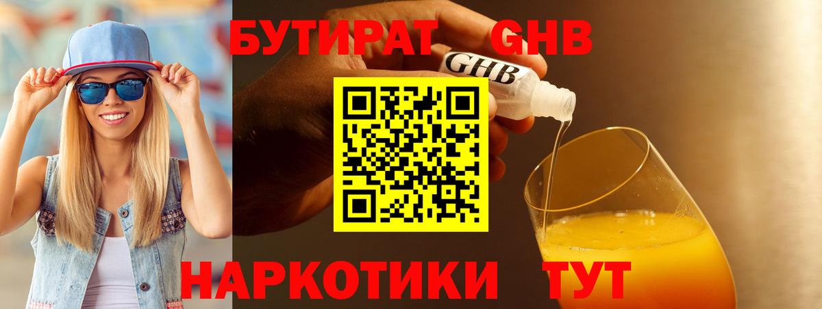 БУТИРАТ оксана  БУТИРАТ  Кстово  Вход с VPN 