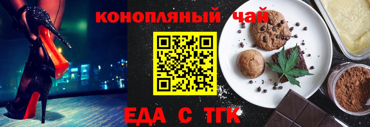 Печенье с ТГК конопля  Вход с VPN  Кстово 