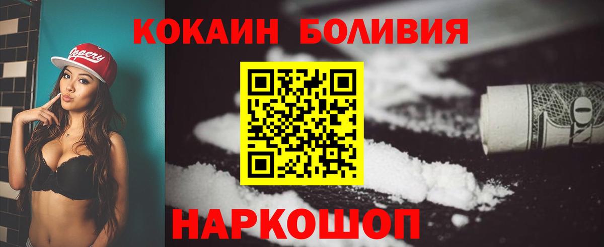 COCAIN 98%  Cocaine  Кстово  Вход с VPN 