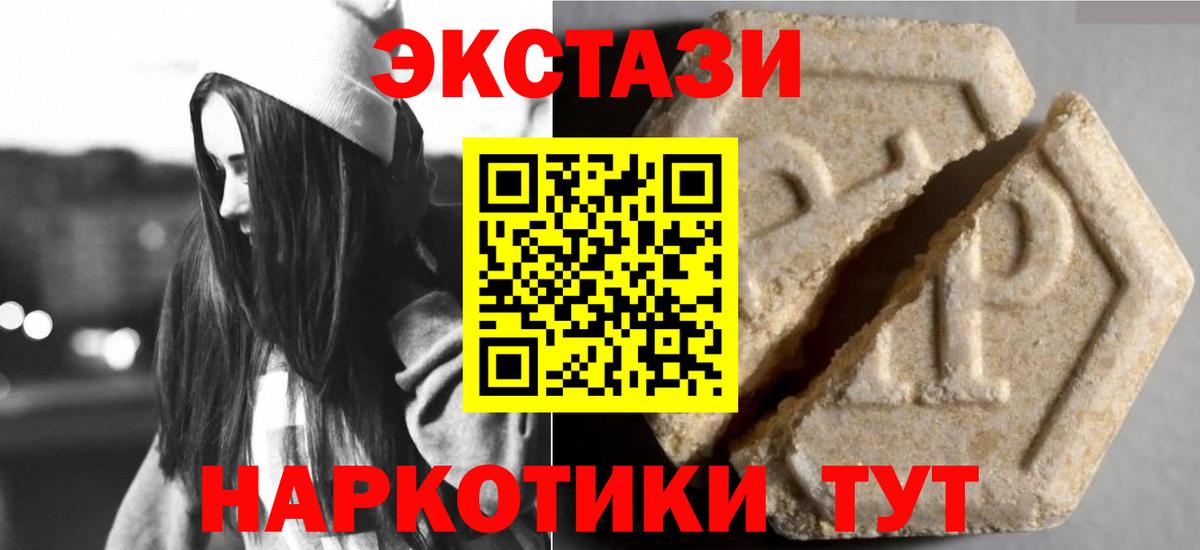 Ecstasy TESLA  Вход с VPN  ЭКСТАЗИ  Экстази 280мг  мега как войти  Кстово 