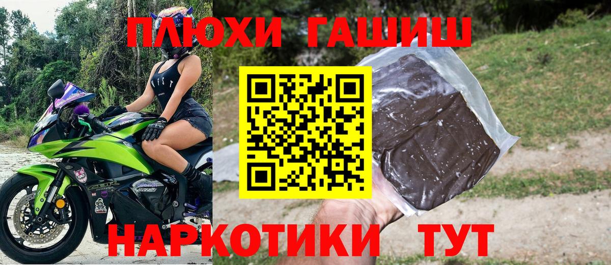 ГАШ Cannabis Кстово