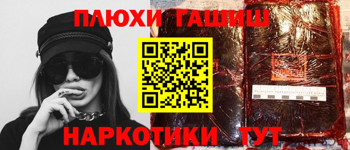 Кстово  ГАШИШ AMNESIA HAZE  Вход с VPN 