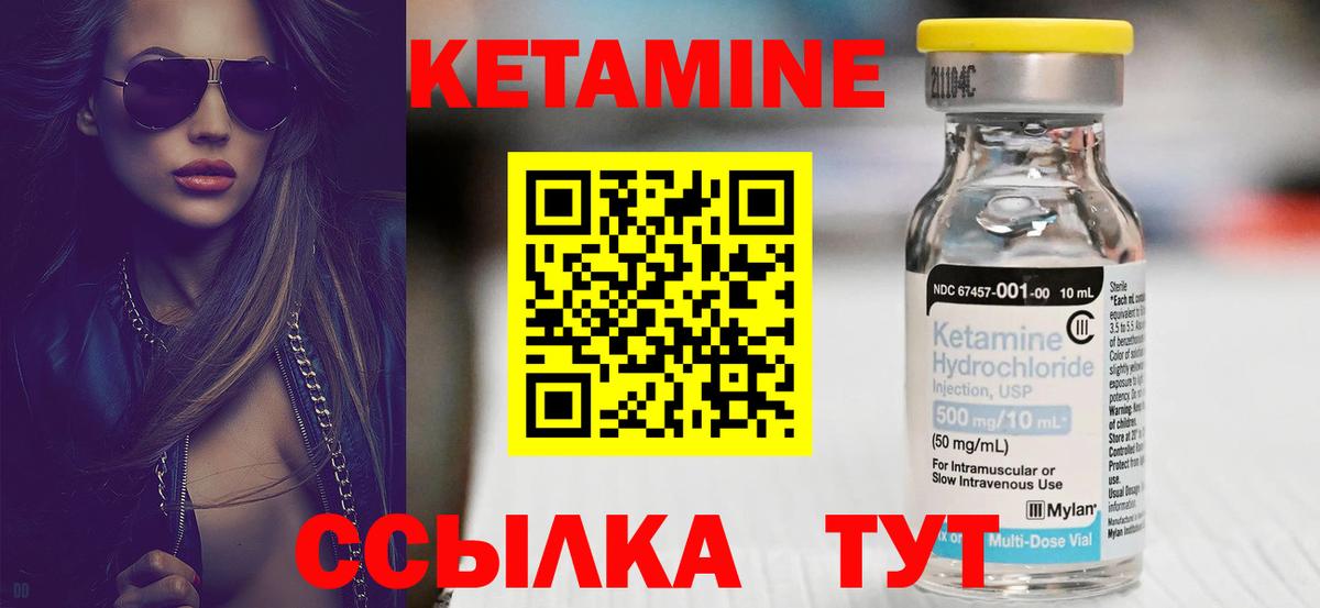 Кетамин ketamine Кстово