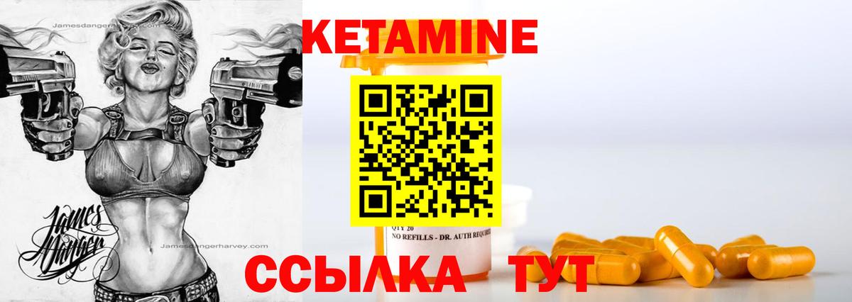 Кетамин VHQ  Вход с VPN  КЕТАМИН VHQ  маркетплейс формула  Кстово 