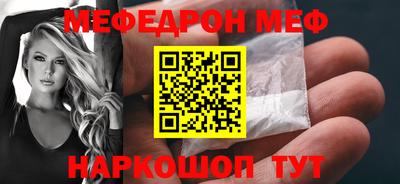 мескалин Комсомольск-на-Амуре