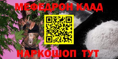 мескалин Комсомольск-на-Амуре