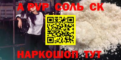 мескалин Комсомольск-на-Амуре