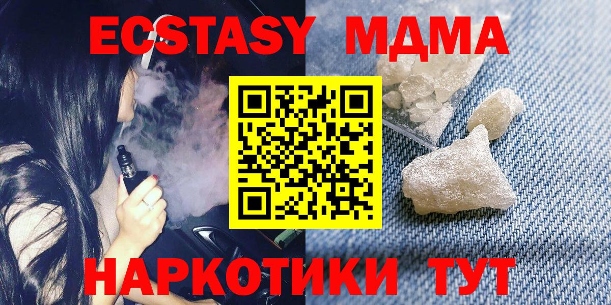 Кстово  MDMA молли  МДМА  Вход с VPN  MDMA кристаллы 