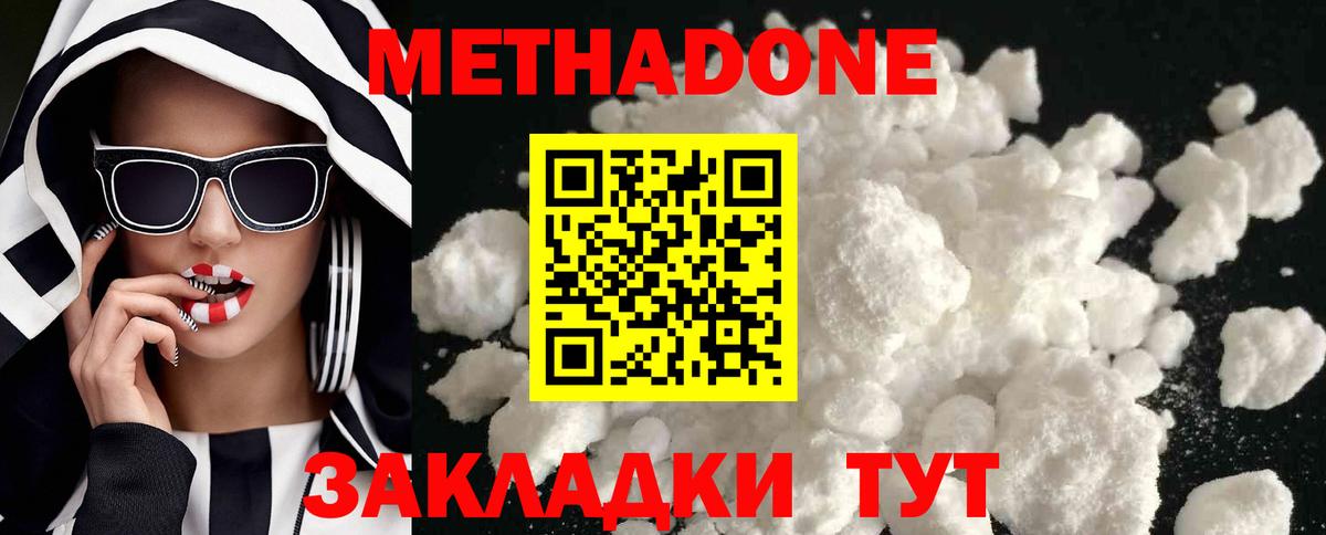 МЕТАДОН VHQ  Вход с VPN  Кстово 