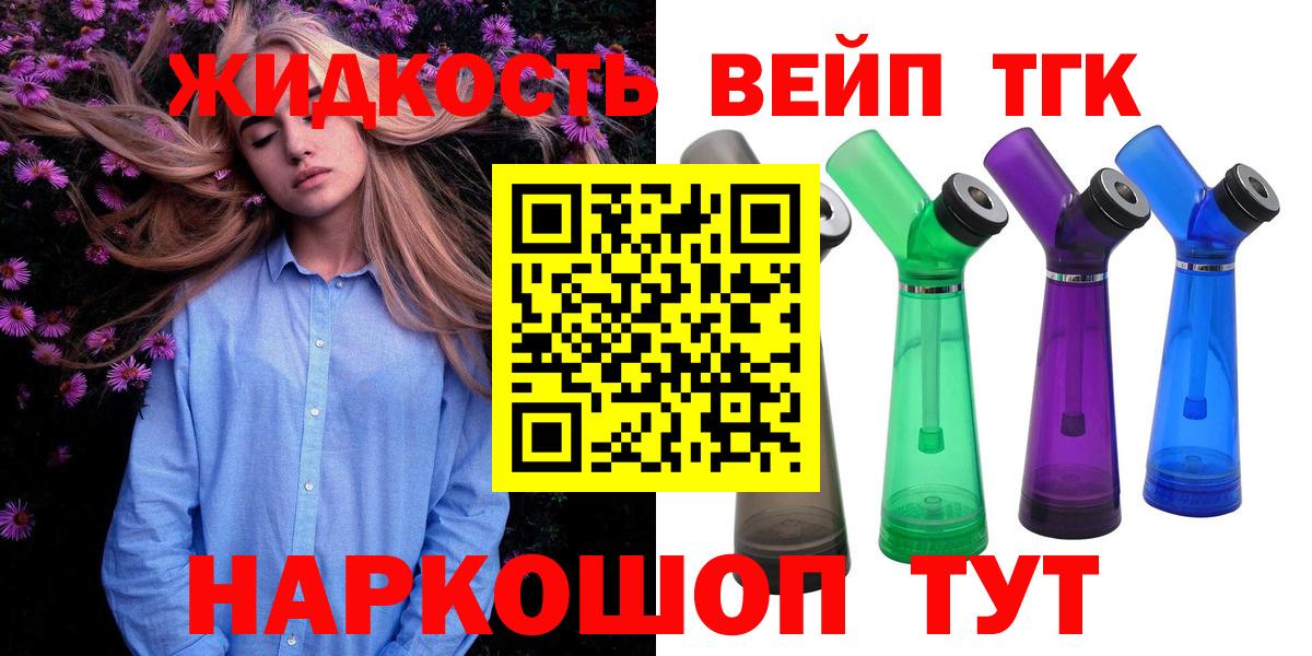 Дистиллят ТГК гашишное масло  ТГК концентрат  где можно купить наркотик  Кстово  Вход с VPN 