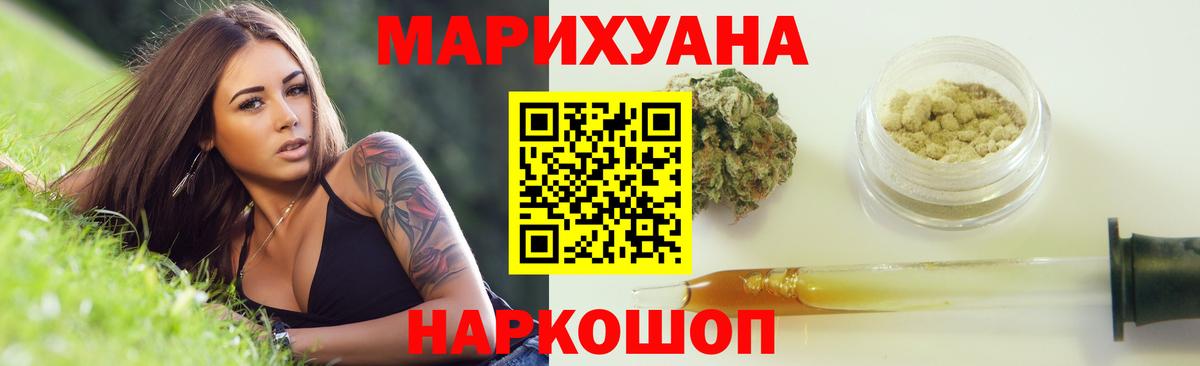Марихуана план  Шишки марихуана индика  Бошки Шишки THC 21%  Вход с VPN  Кстово 